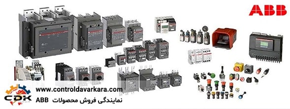 فروش محصولات abb – کنترل دوار، نماینده اصلی abb